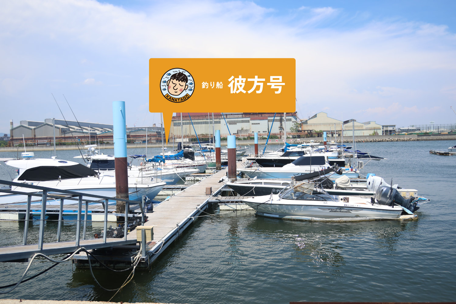 桟橋・乗船場所