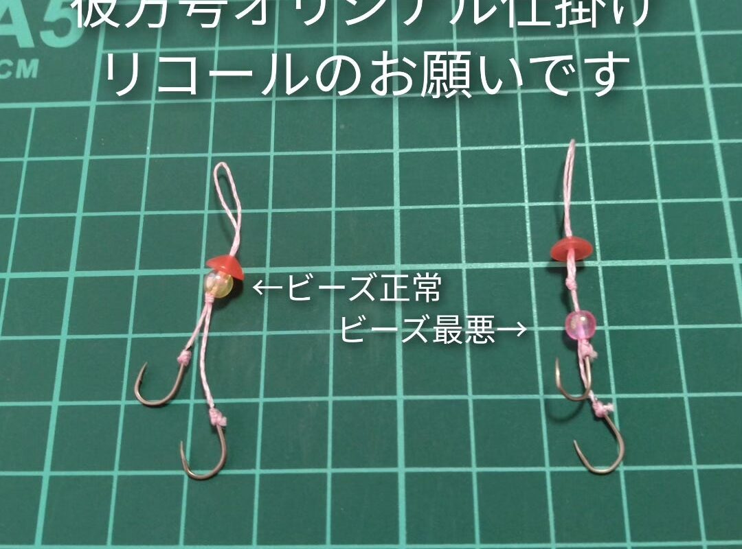 リコールのお願い