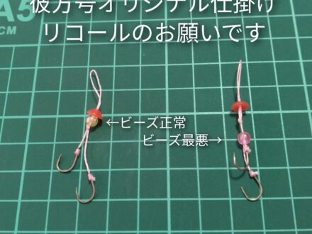 リコールのお願い