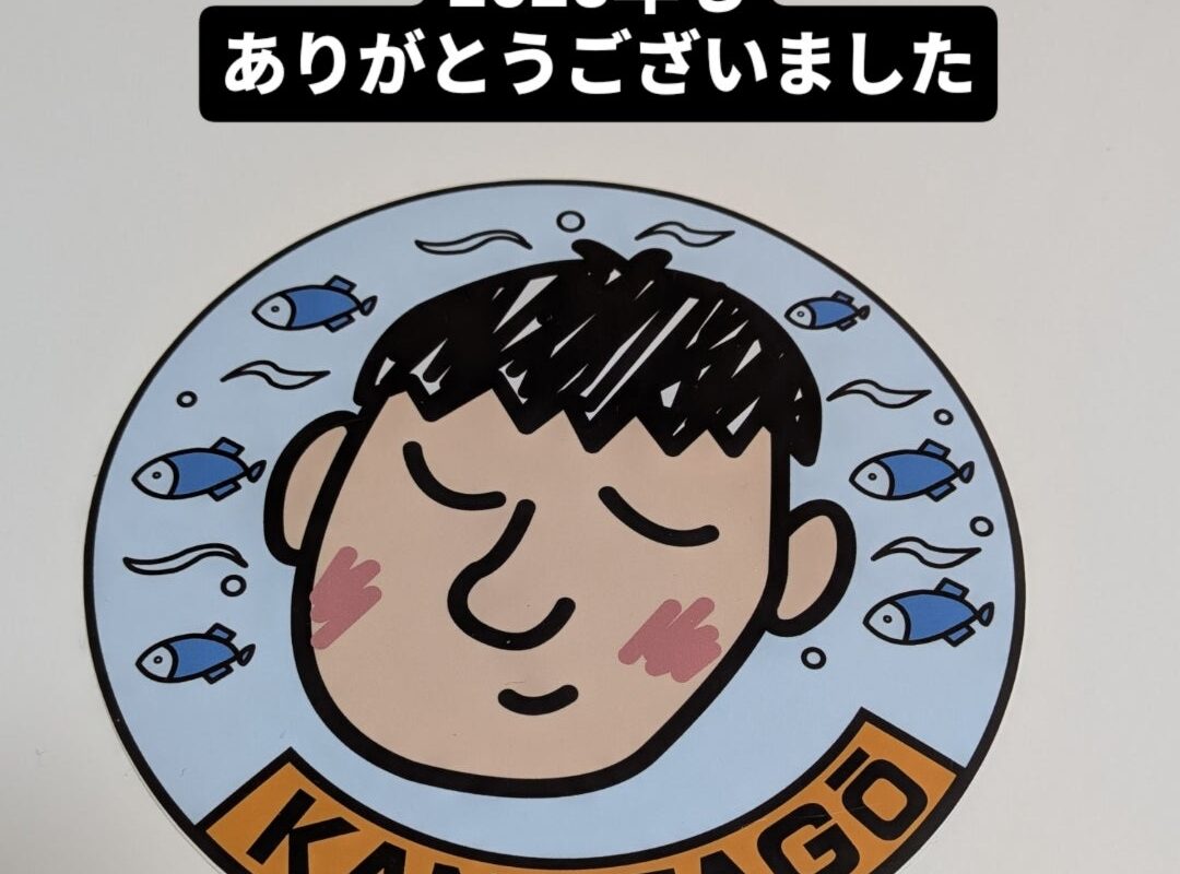 釣り船彼方号船長谷中です