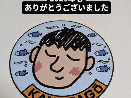 釣り船彼方号船長谷中です