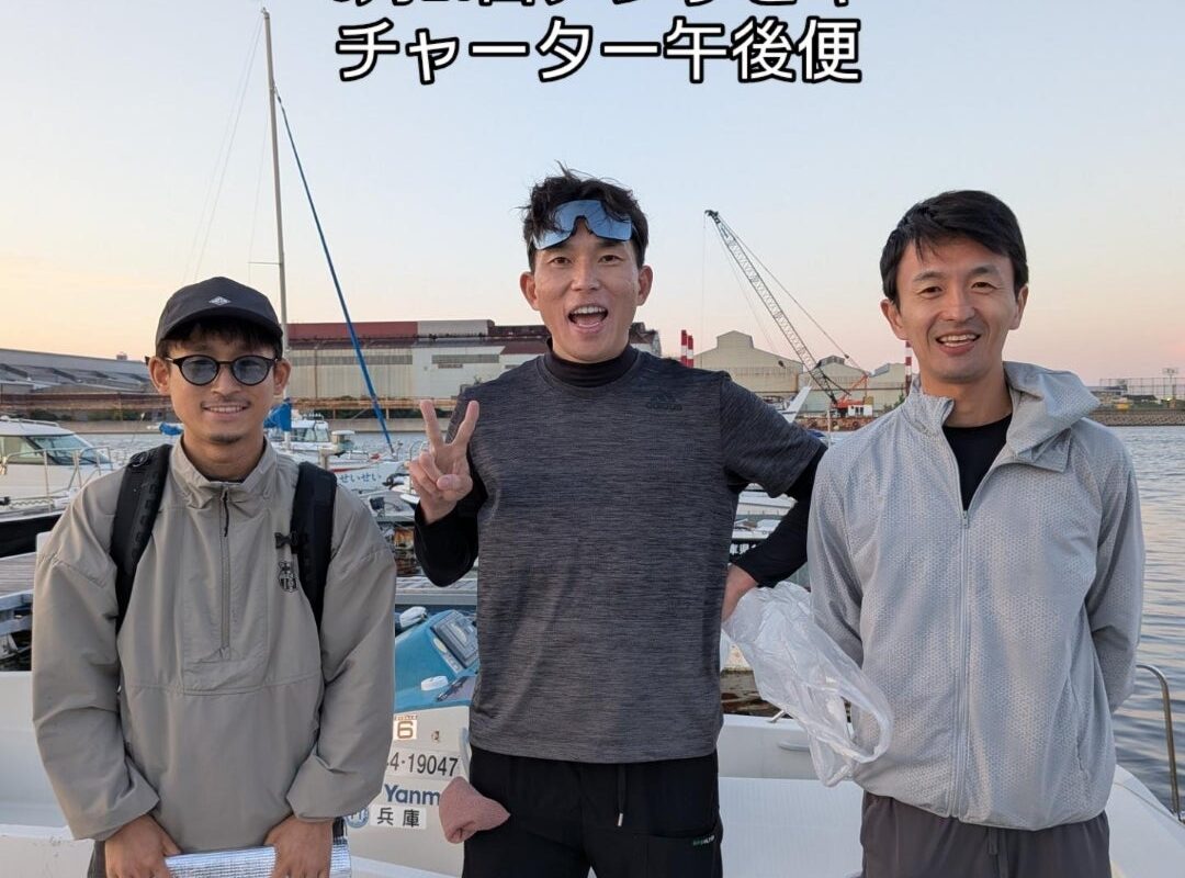 5月14日アジサビキチャーター午後便3名様