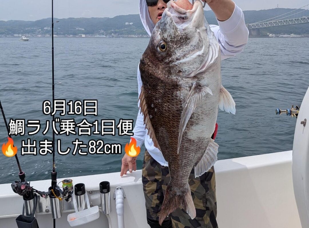 “6月16日鯛ラバ乗合1日便5名様”