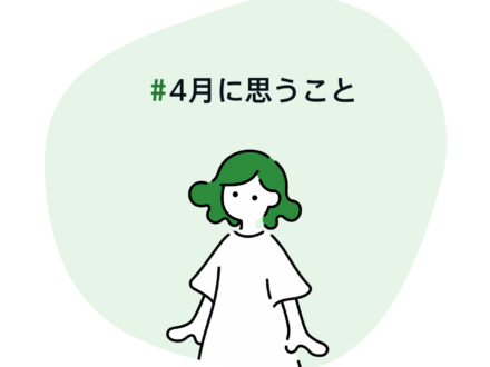 彼方号ご予約表です